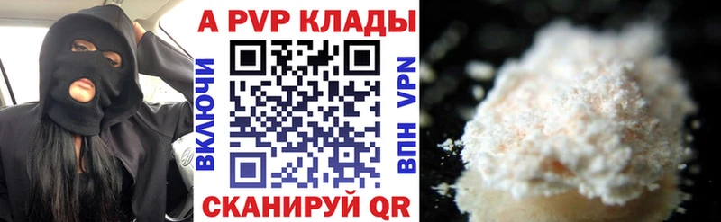 гидра ONION  наркошоп  площадка клад  Alpha-PVP VHQ  Светлый 