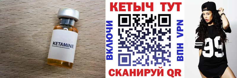КЕТАМИН VHQ  закладки  Светлый 