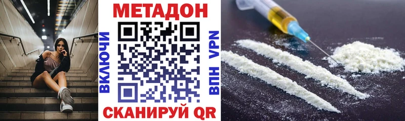где купить наркоту  Светлый  blacksprut ONION  Метадон белоснежный 